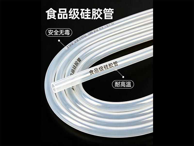 揭阳硅胶管